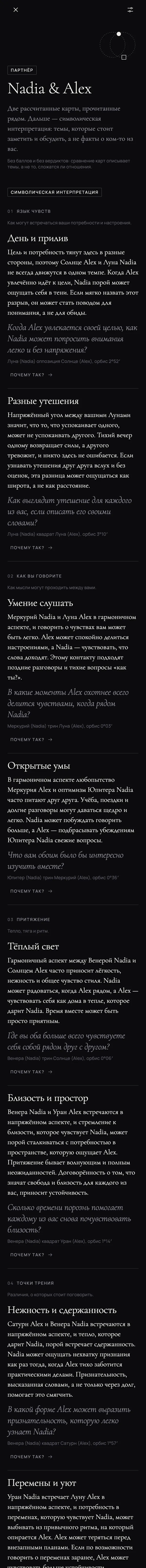 Сравнение двух карт в «Связях»